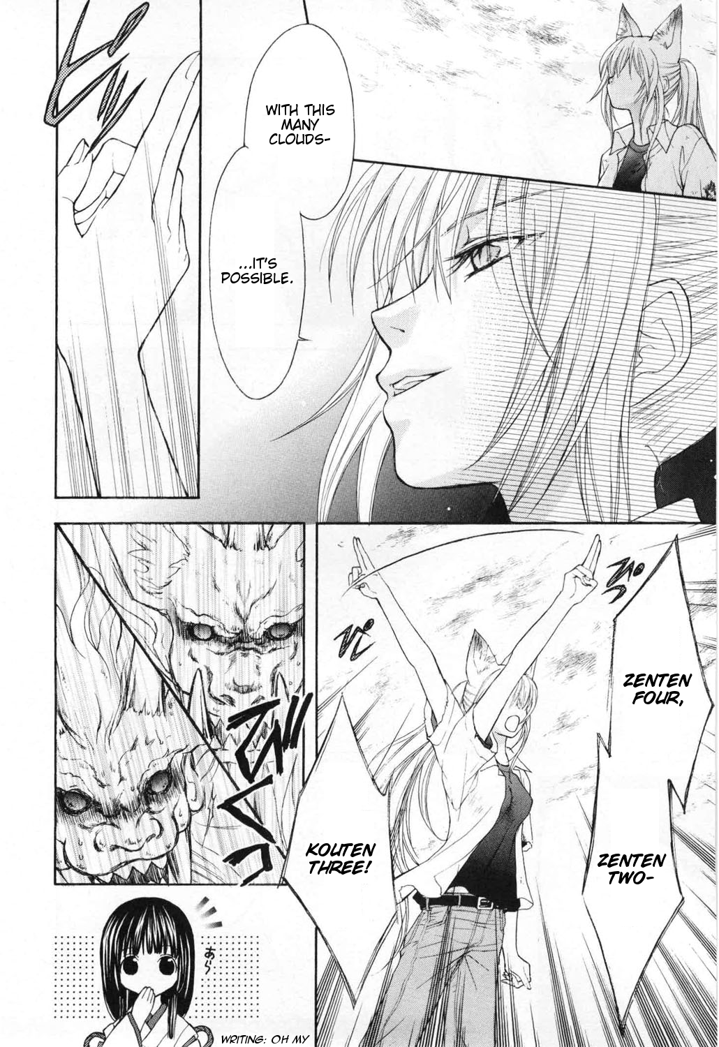 Wagaya no Oinarisama. Are You Crazy!? Ebisu-sama? 第18页