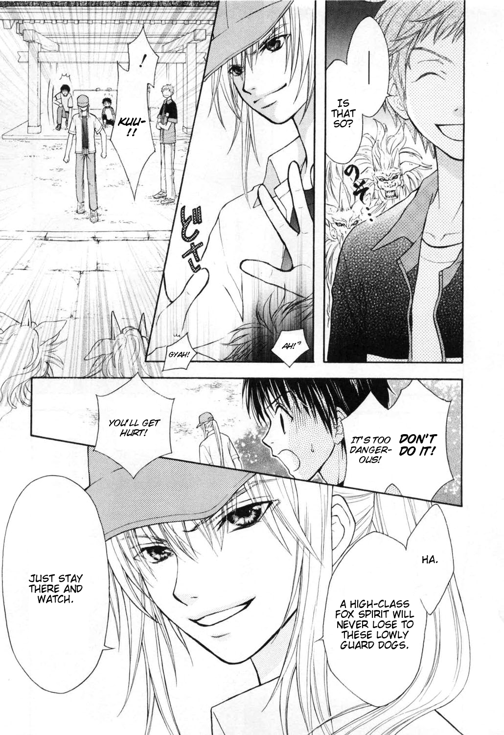 Wagaya no Oinarisama. Are You Crazy!? Ebisu-sama? 第3页