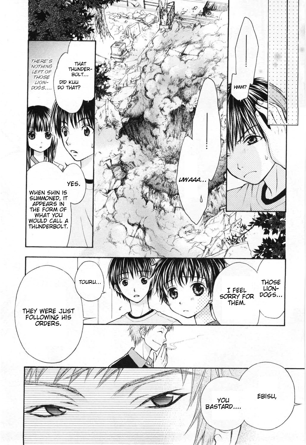 Wagaya no Oinarisama. Are You Crazy!? Ebisu-sama? 第21页