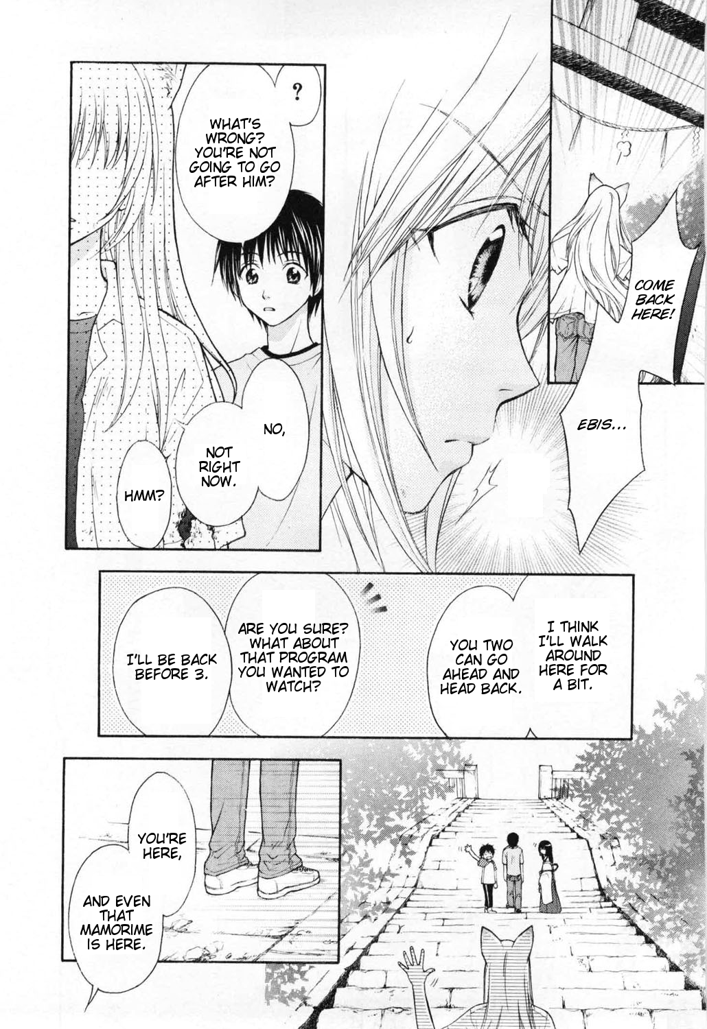 Wagaya no Oinarisama. Are You Crazy!? Ebisu-sama? 第25页