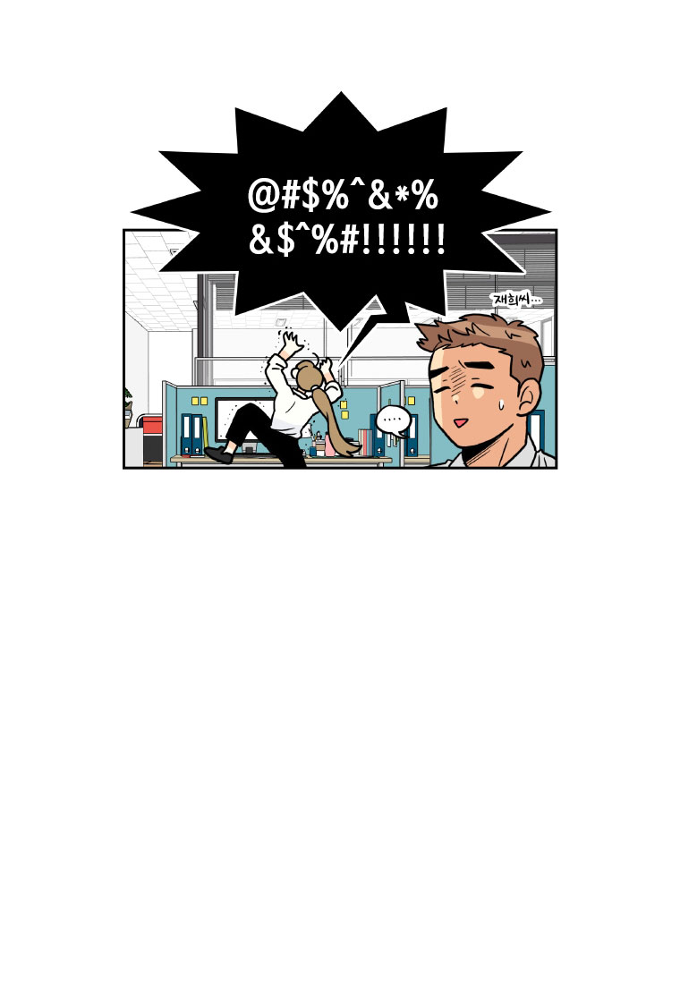 Who Invited You? Ch. 2 第71页