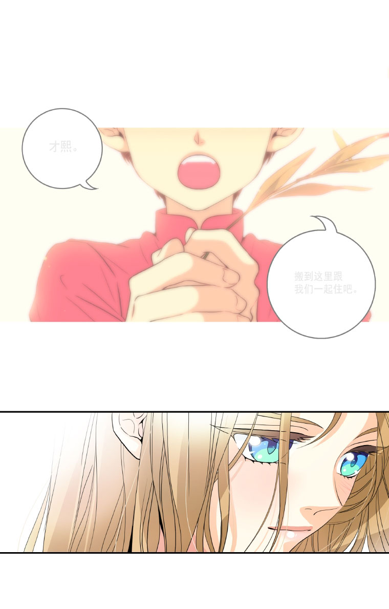 Who Invited You? Ch. 2 第89页