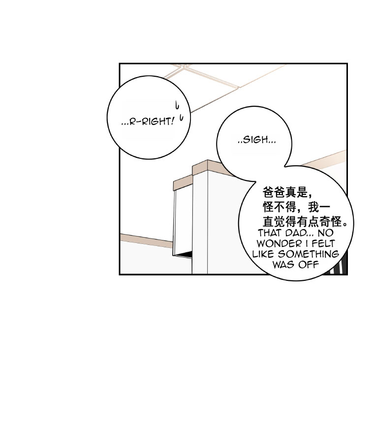 Who Invited You? Ch. 3 第69页