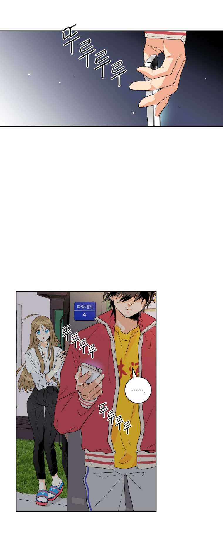 Who Invited You? Ch. 3 第77页