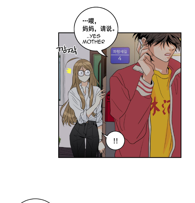 Who Invited You? Ch. 3 第78页