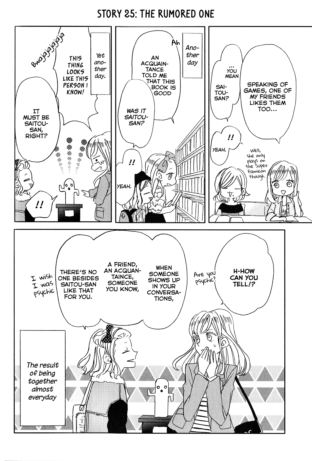 SSB - Chou Seisyun Kyoudai Vol. 1 Ch. 3 第8页