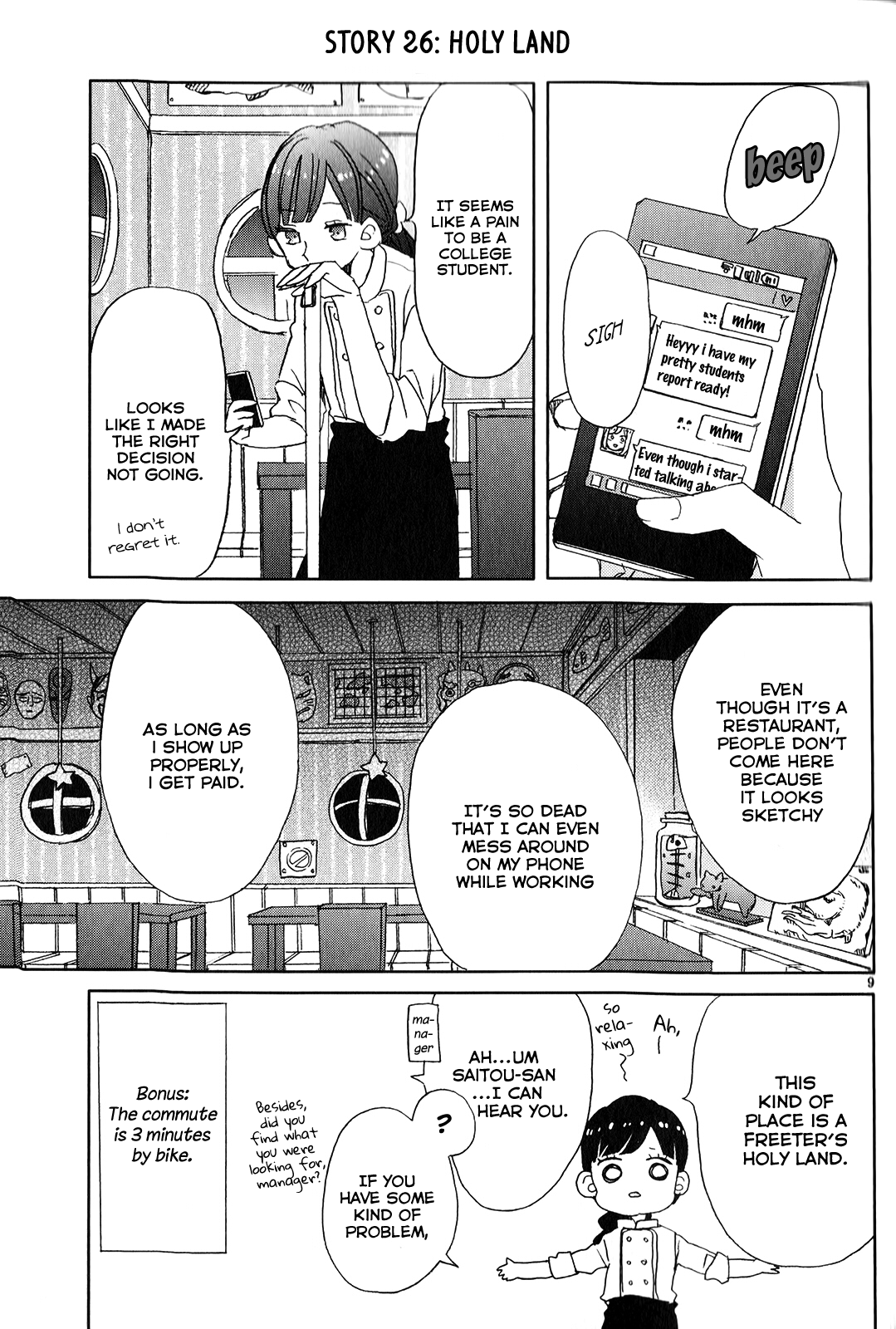 SSB - Chou Seisyun Kyoudai Vol. 1 Ch. 3 第9页