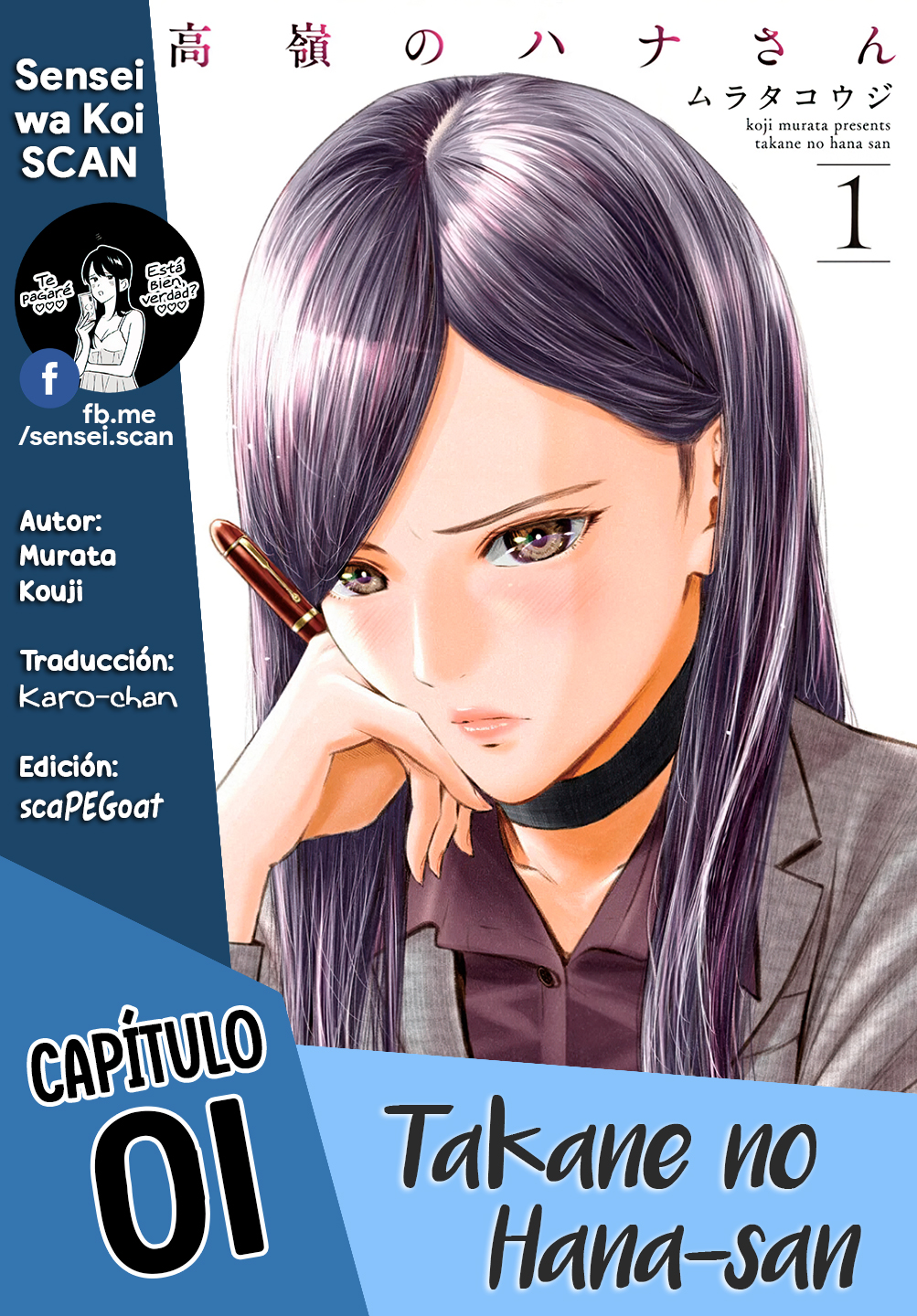 Takane no Hana-san 第1页