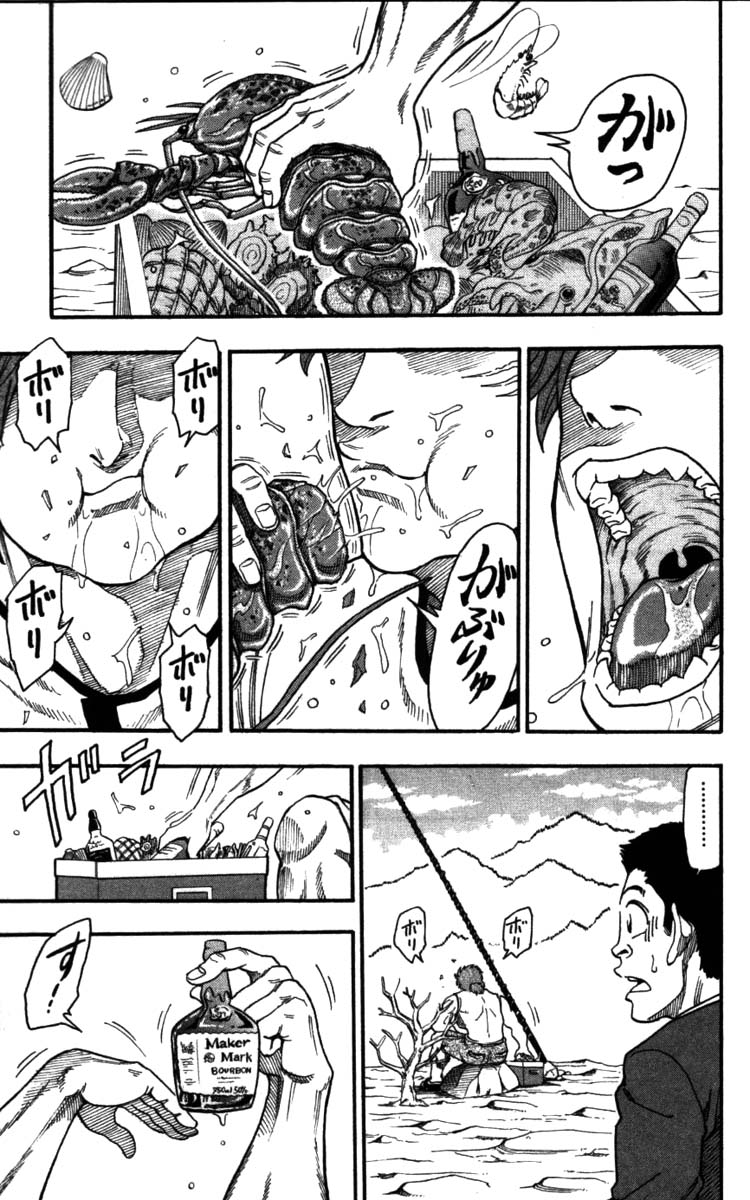 TORIKO Toriko de Bishoku-Ya 第18页