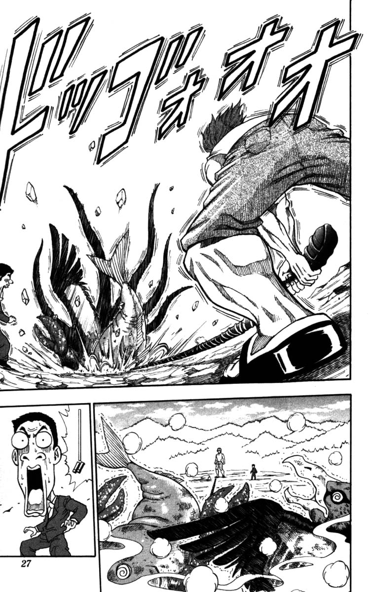 TORIKO Toriko de Bishoku-Ya 第26页