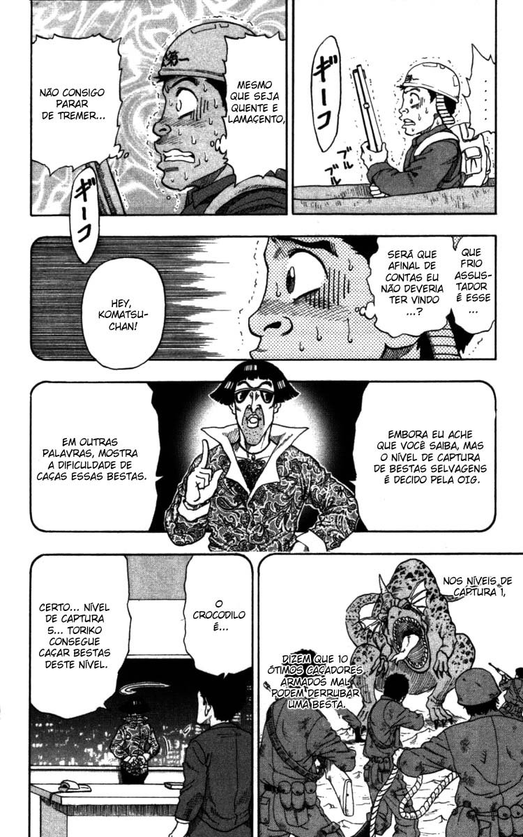TORIKO Toriko de Bishoku-Ya 第47页
