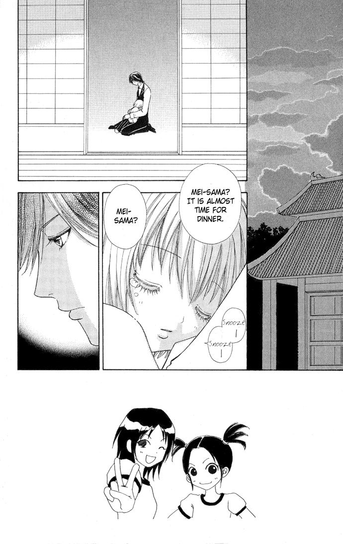 Mei-chan's Butler Vol. 1 Ch. 3 第6页