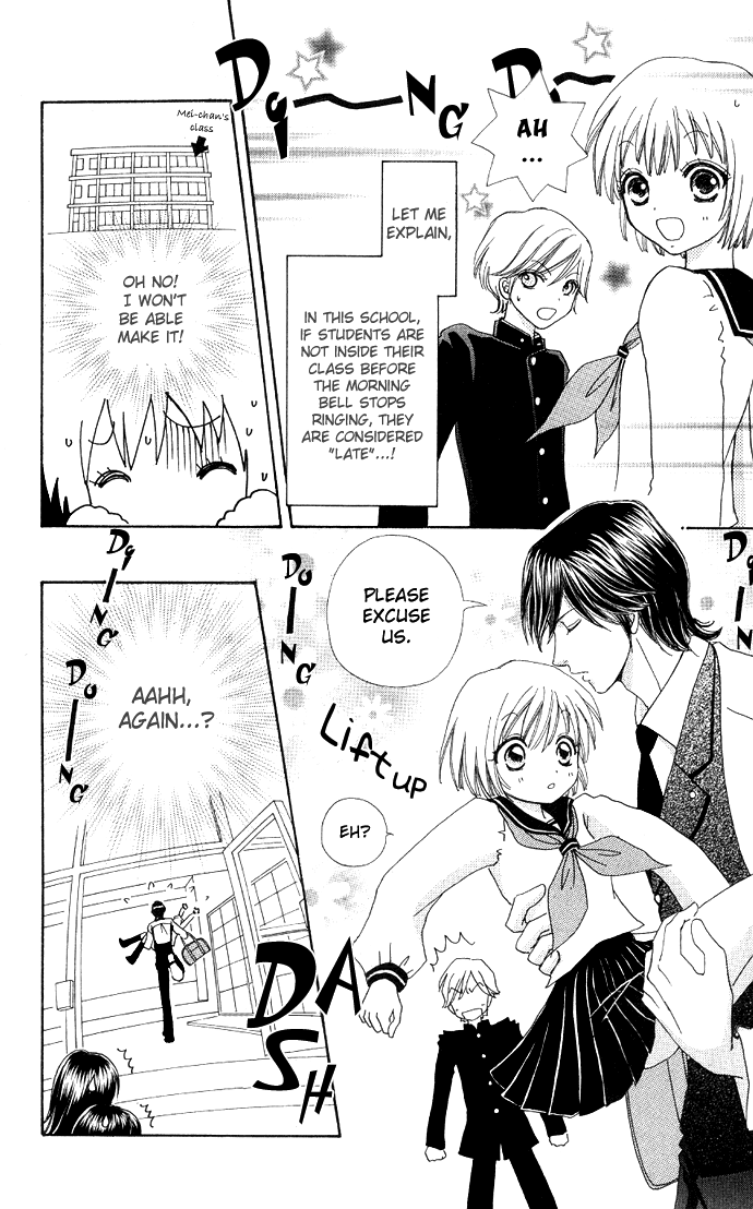 Mei-chan's Butler Vol. 1 Ch. 2 第17页