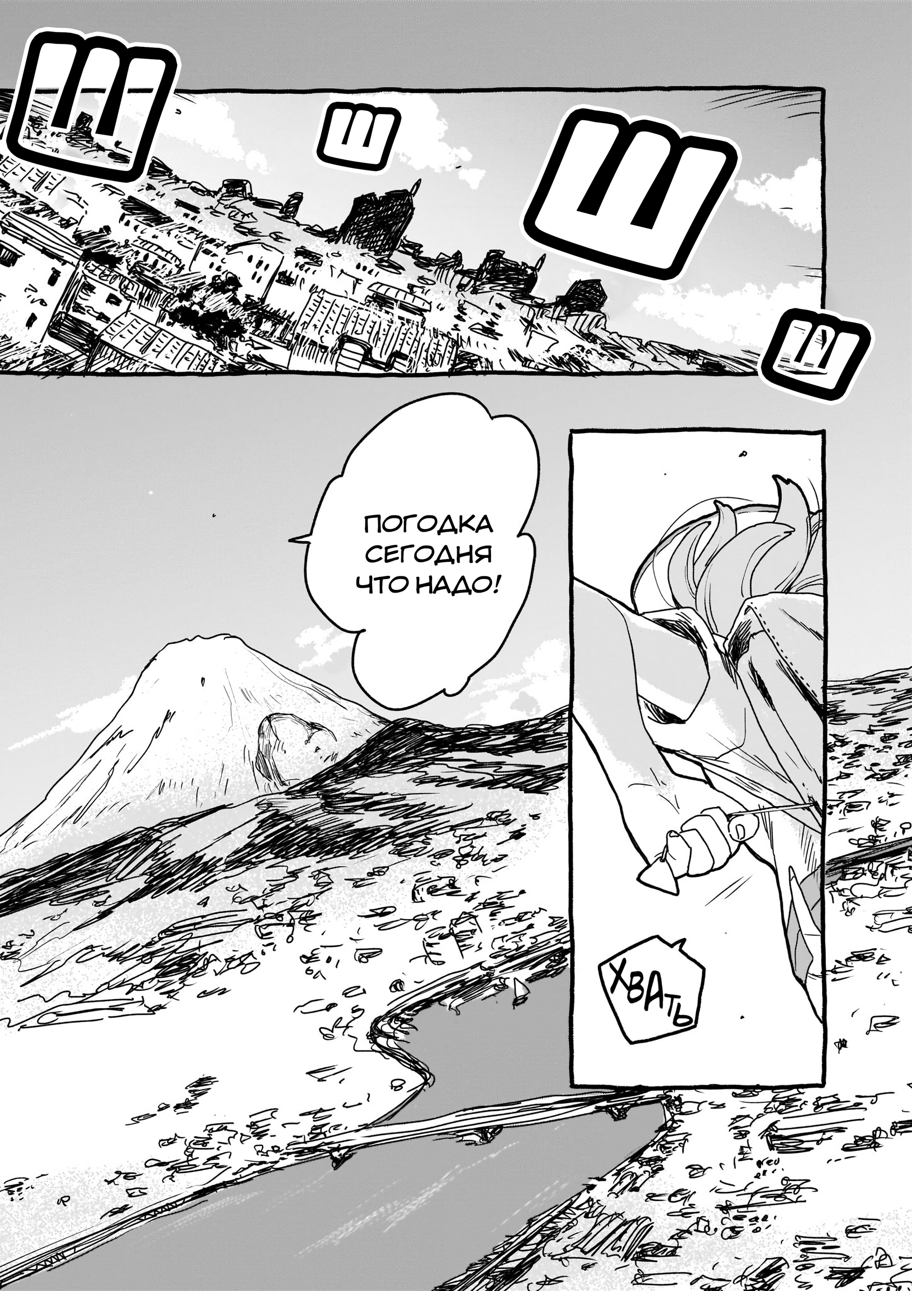 Yohane of the Parhelion - Unpolarized Reflexion Vol. 1 Ch. 2 第2页