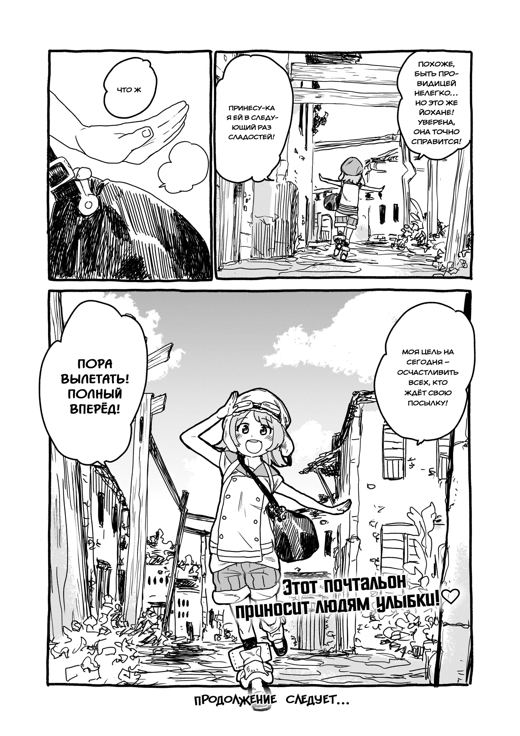 Yohane of the Parhelion - Unpolarized Reflexion Vol. 1 Ch. 2 第12页