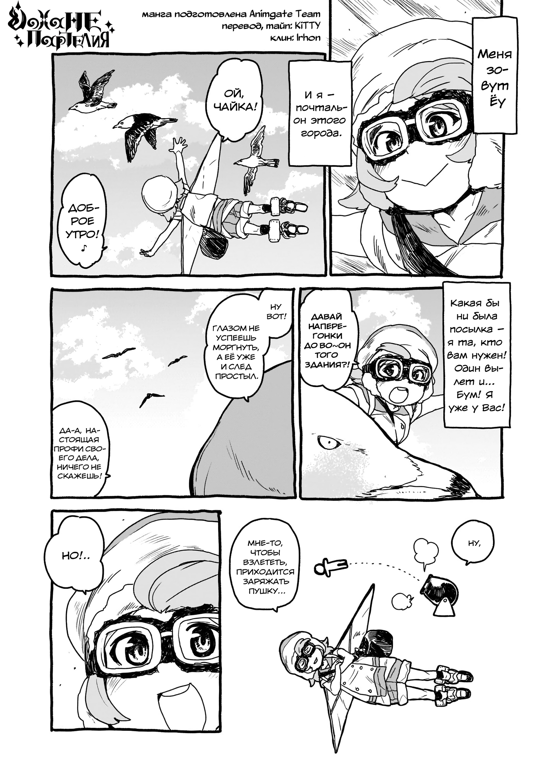 Yohane of the Parhelion - Unpolarized Reflexion Vol. 1 Ch. 2 第4页
