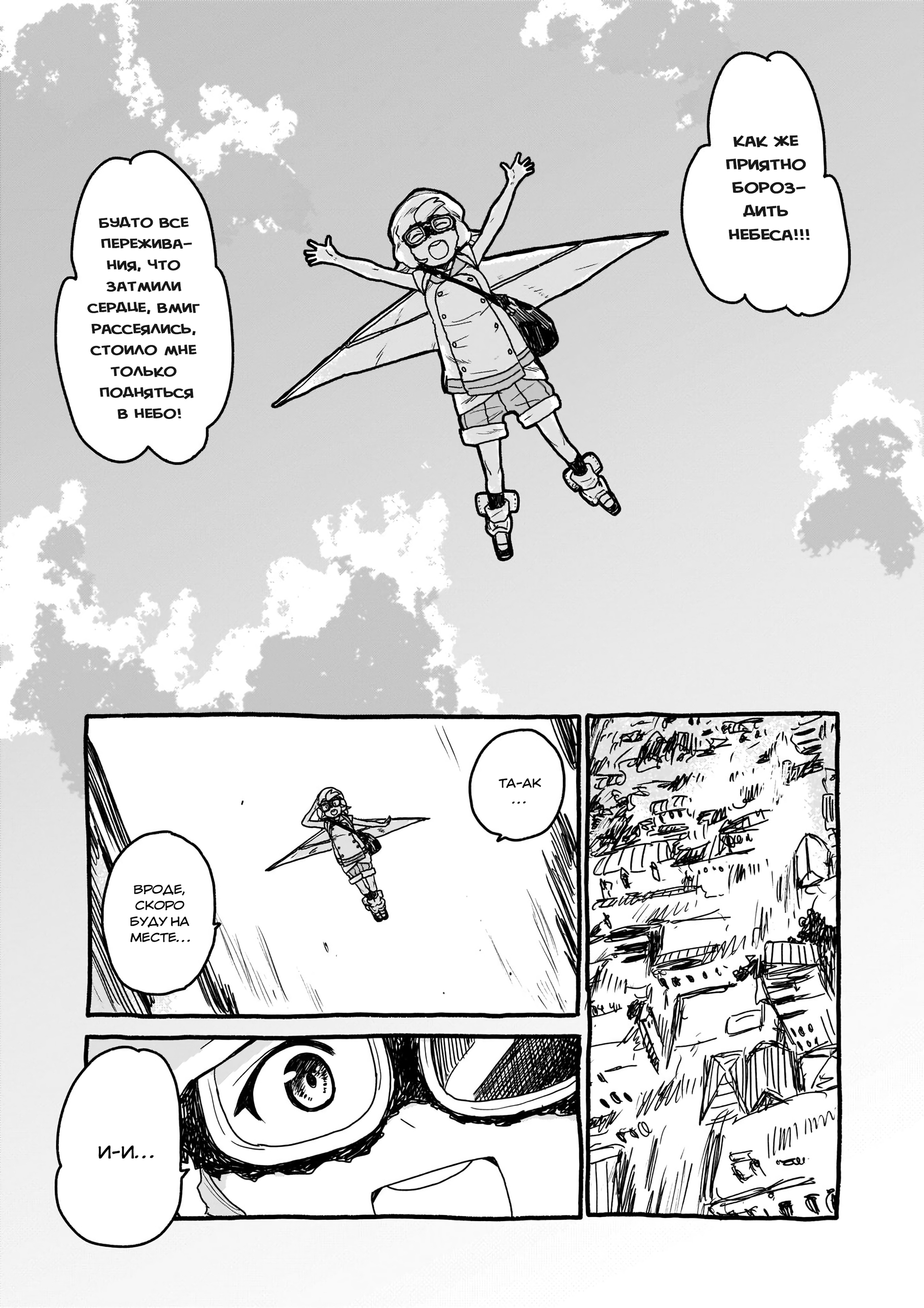 Yohane of the Parhelion - Unpolarized Reflexion Vol. 1 Ch. 2 第5页