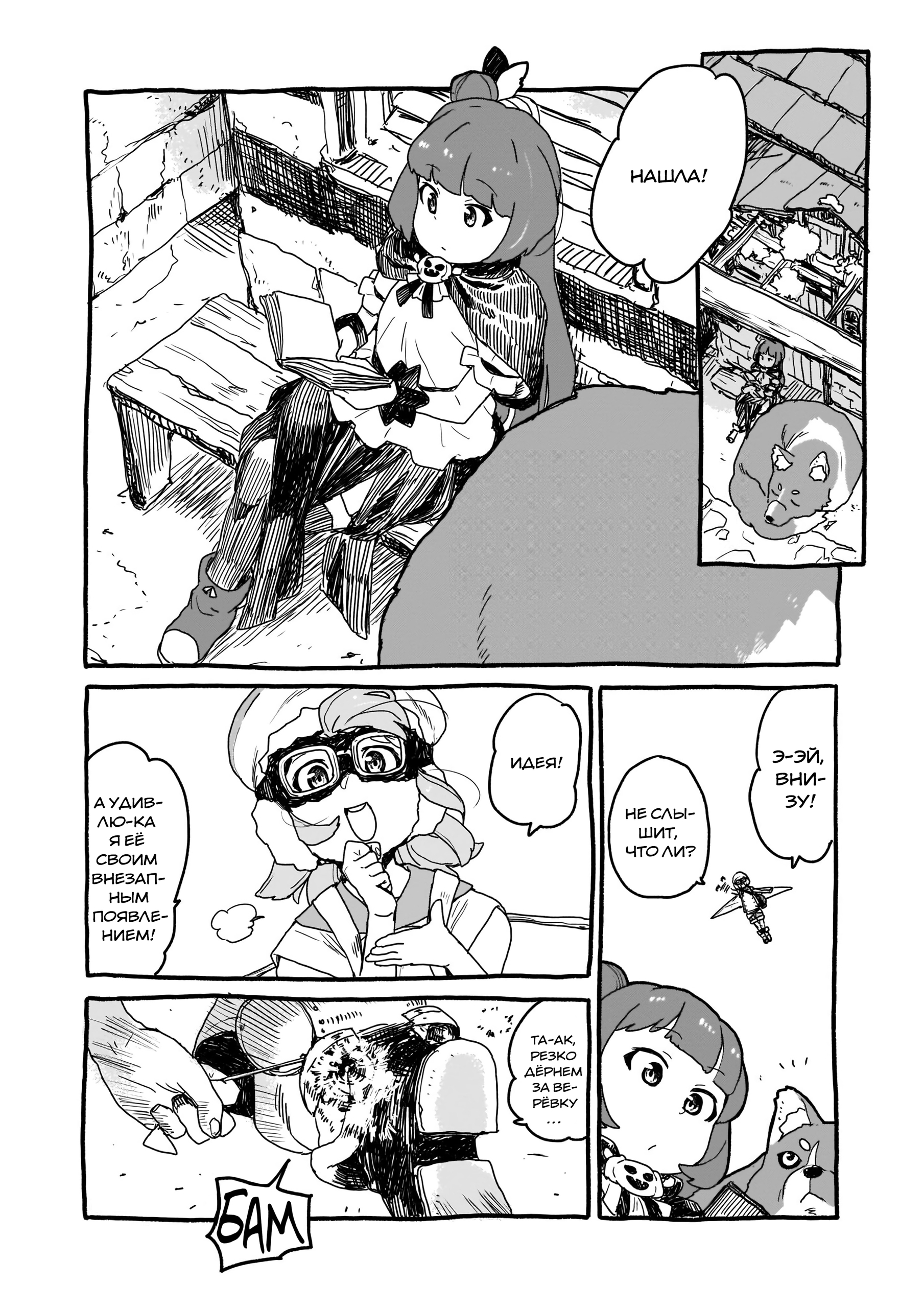 Yohane of the Parhelion - Unpolarized Reflexion Vol. 1 Ch. 2 第6页
