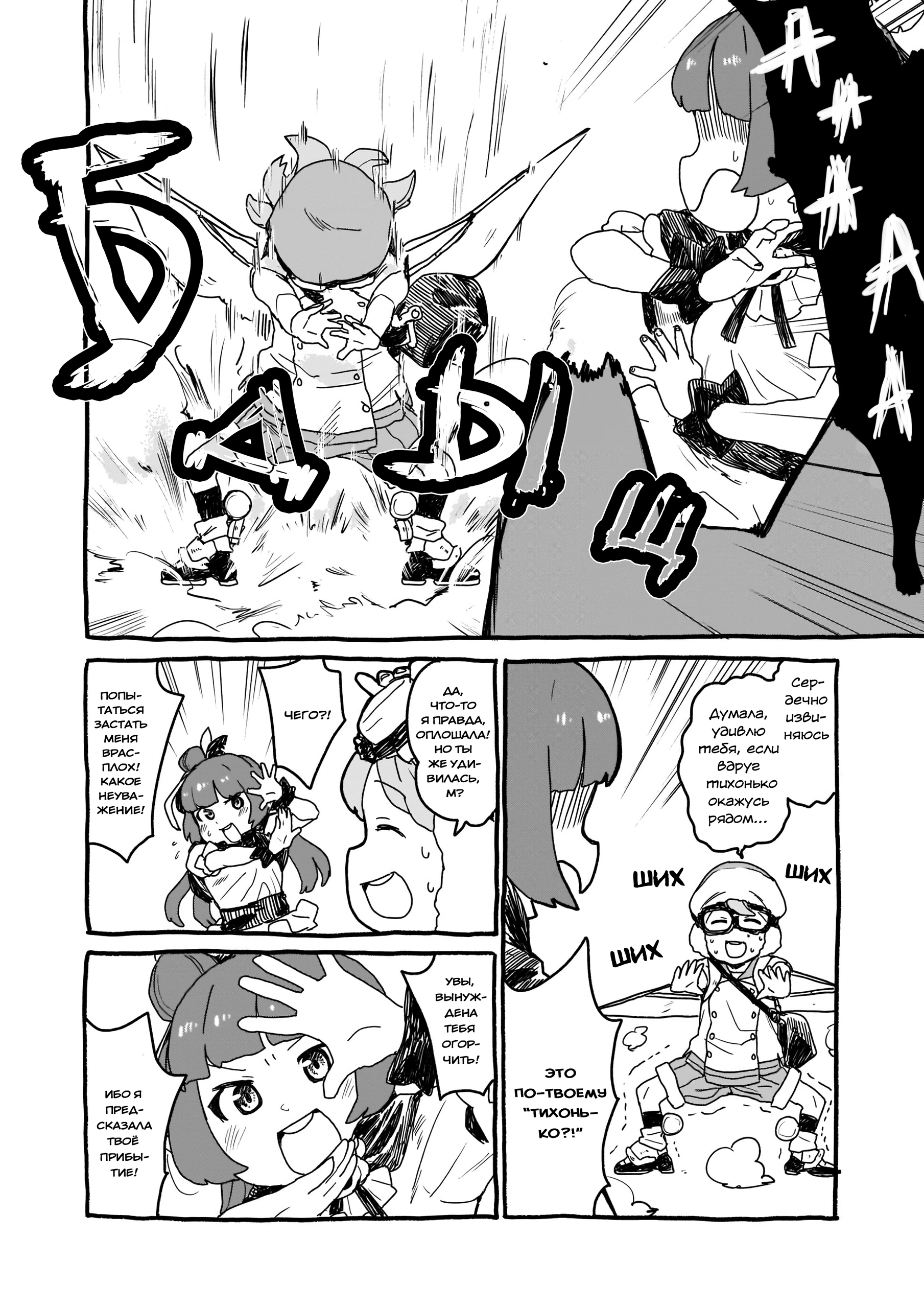 Yohane of the Parhelion - Unpolarized Reflexion Vol. 1 Ch. 2 第8页