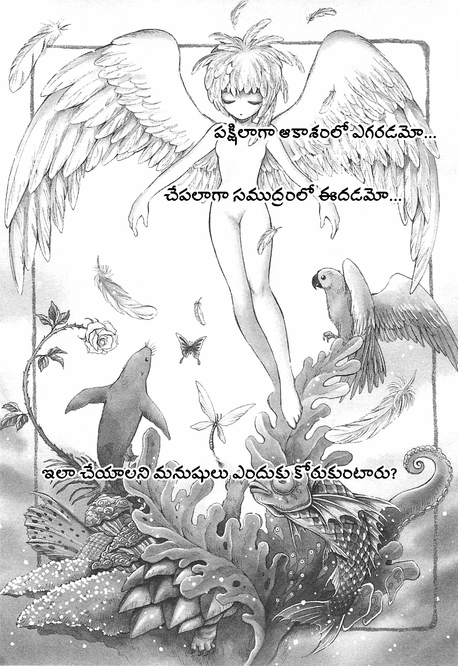 +Anima యమదూత మరియు యువరాణి 第6页