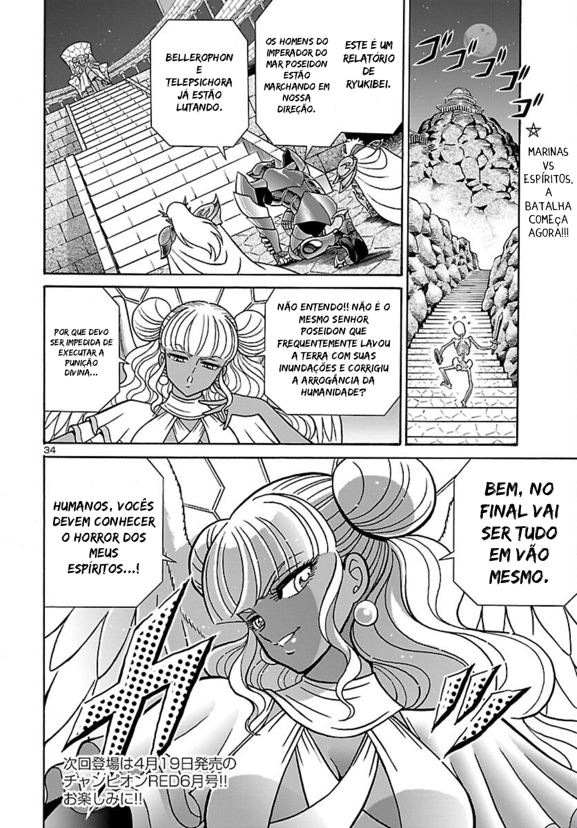 Saint Seiya: Rerise of Poseidon Vol. 1 Ch. 2 第35页