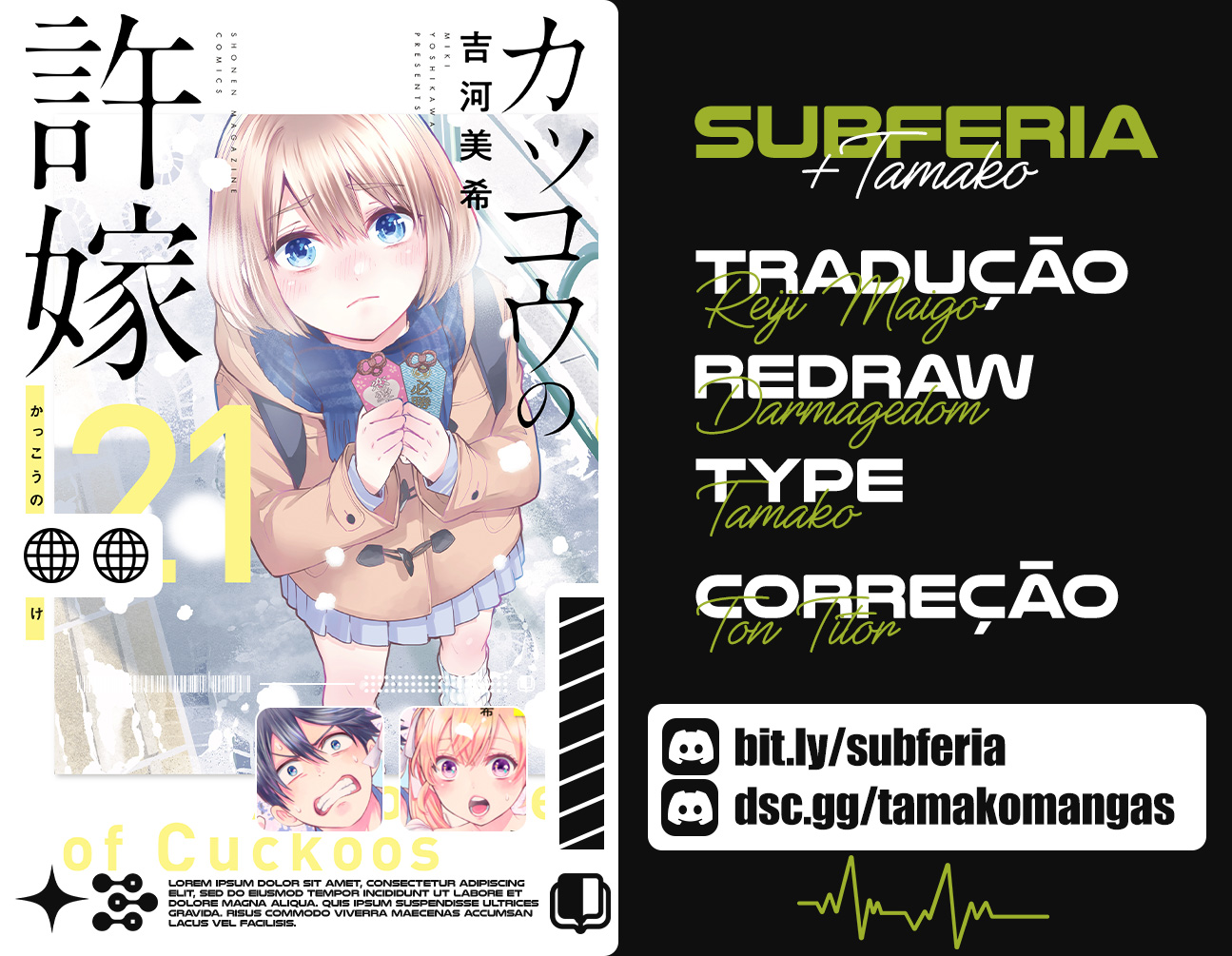 Kakkou no Iinazuke Vol. 21 Ch. 181 第1页