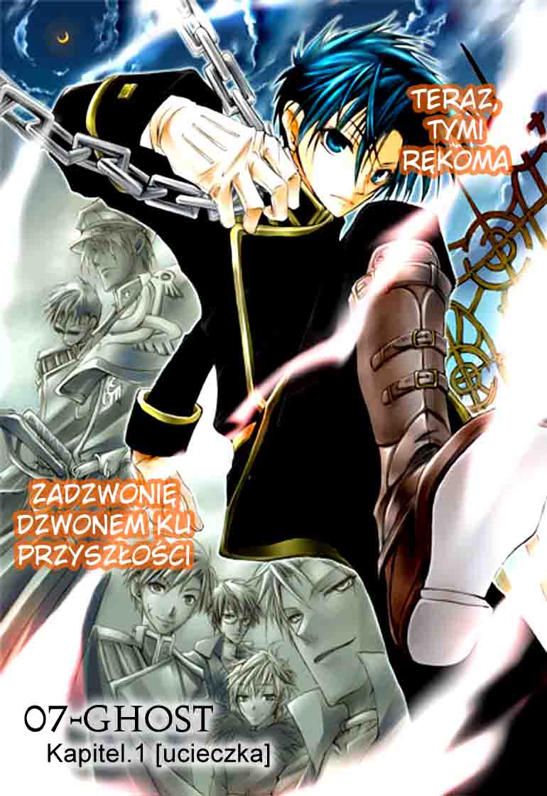 07-Ghost Ucieczka 第2页