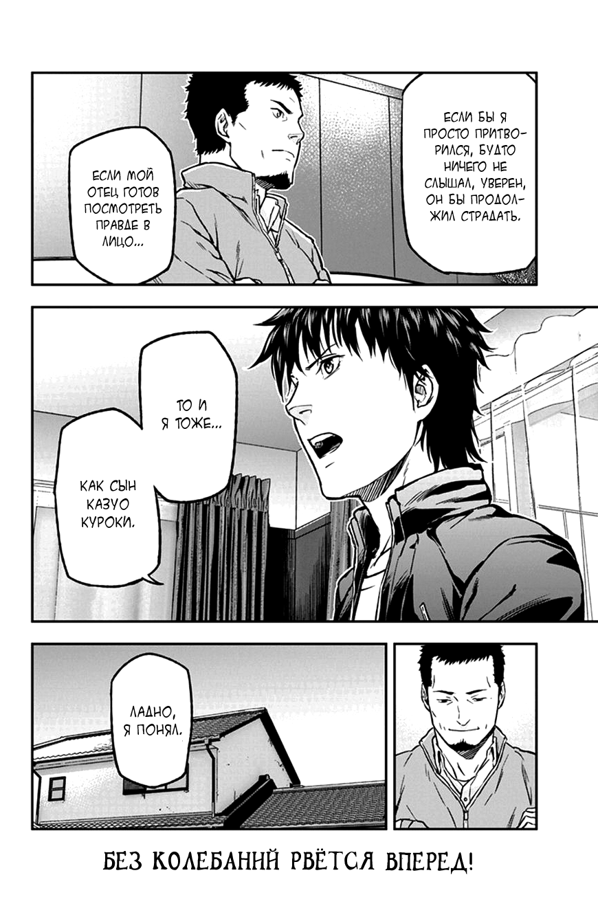 ROPPONGI BLACK CROSS Vol. 1 Ch. 5 第11页