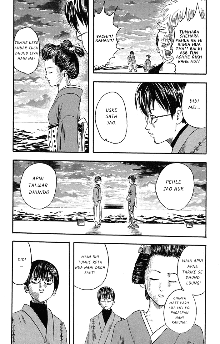 Gintama Laharate baal wale bure nahi hote 第57页