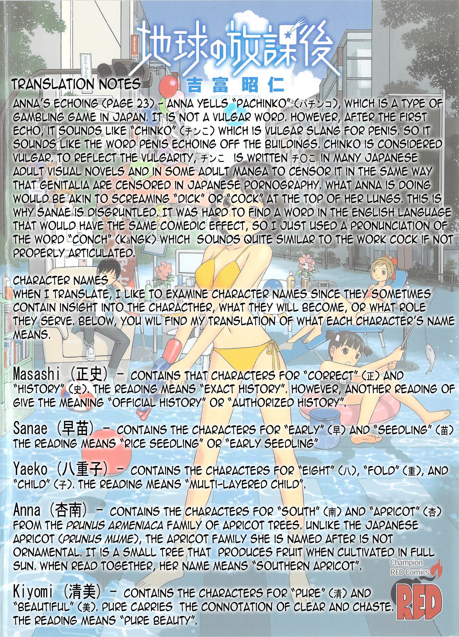 Chikyuu no Houkago One Day on Earth 第47页