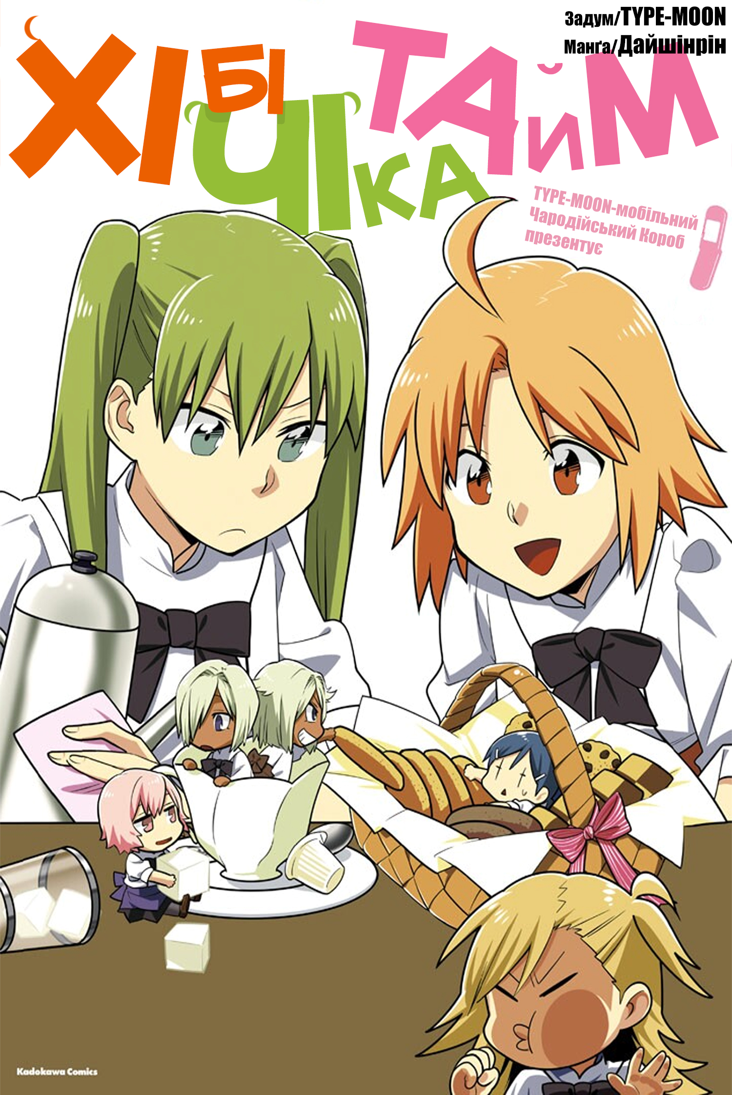 Hibichika Time 0Тайм 第1页