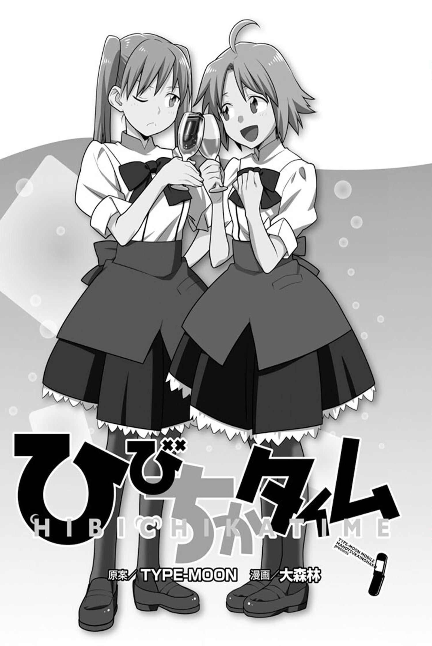 Hibichika Time 0Тайм 第5页