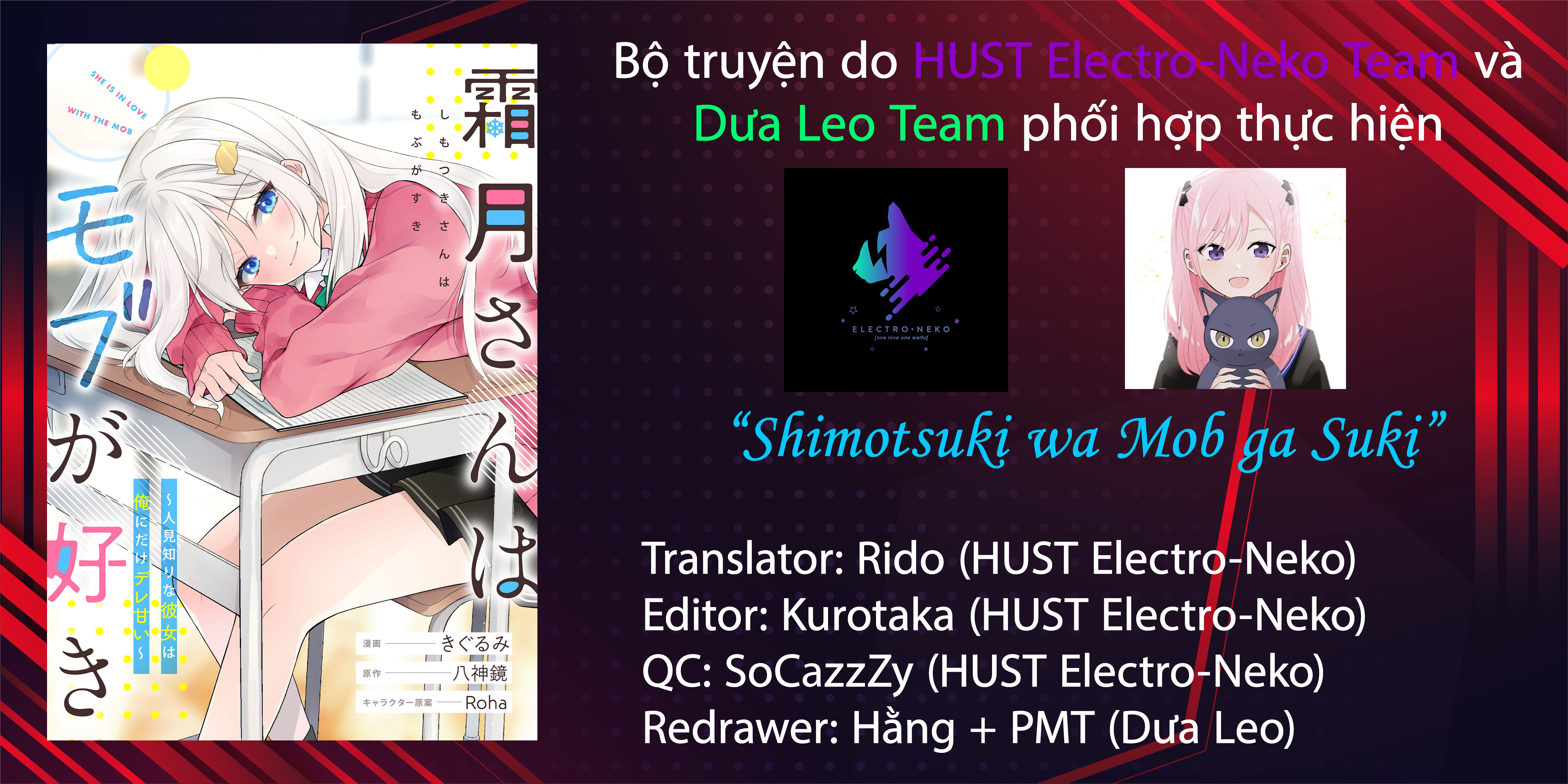 Shimotsuki-san wa Mobu ga Suki: Hitomishiri na Kanojo wa Ore ni Dake Dere Amai Vol. 1 Ch. 1.5 第6页