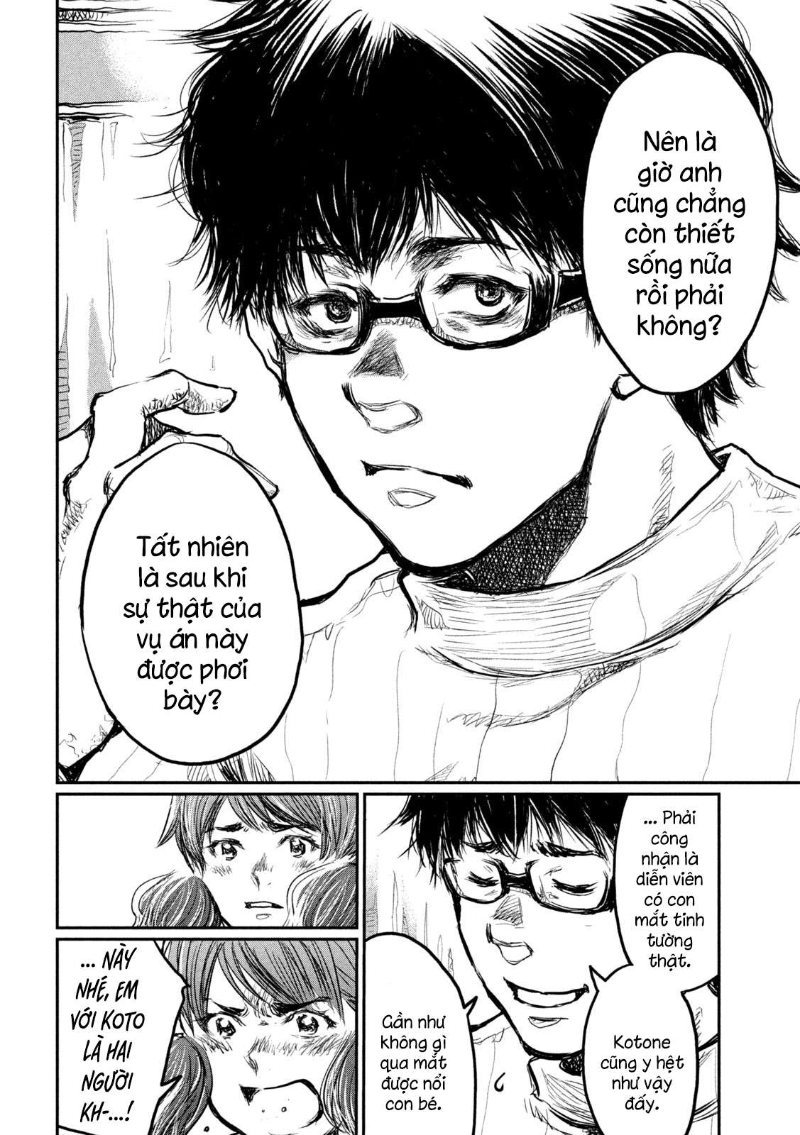 Kimi ga Kemono ni Naru Mae ni A Balloon and A Gun 第15页