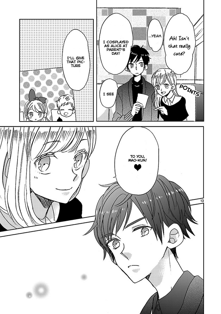 SSB - Chou Seisyun Kyoudai Vol. 1 Ch. 5 第13页