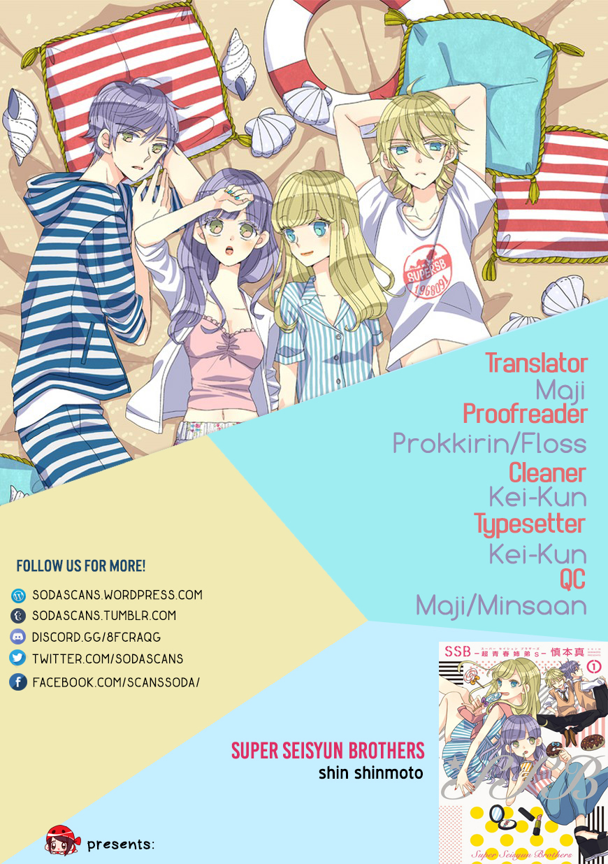 SSB - Chou Seisyun Kyoudai Vol. 1 Ch. 5 第17页