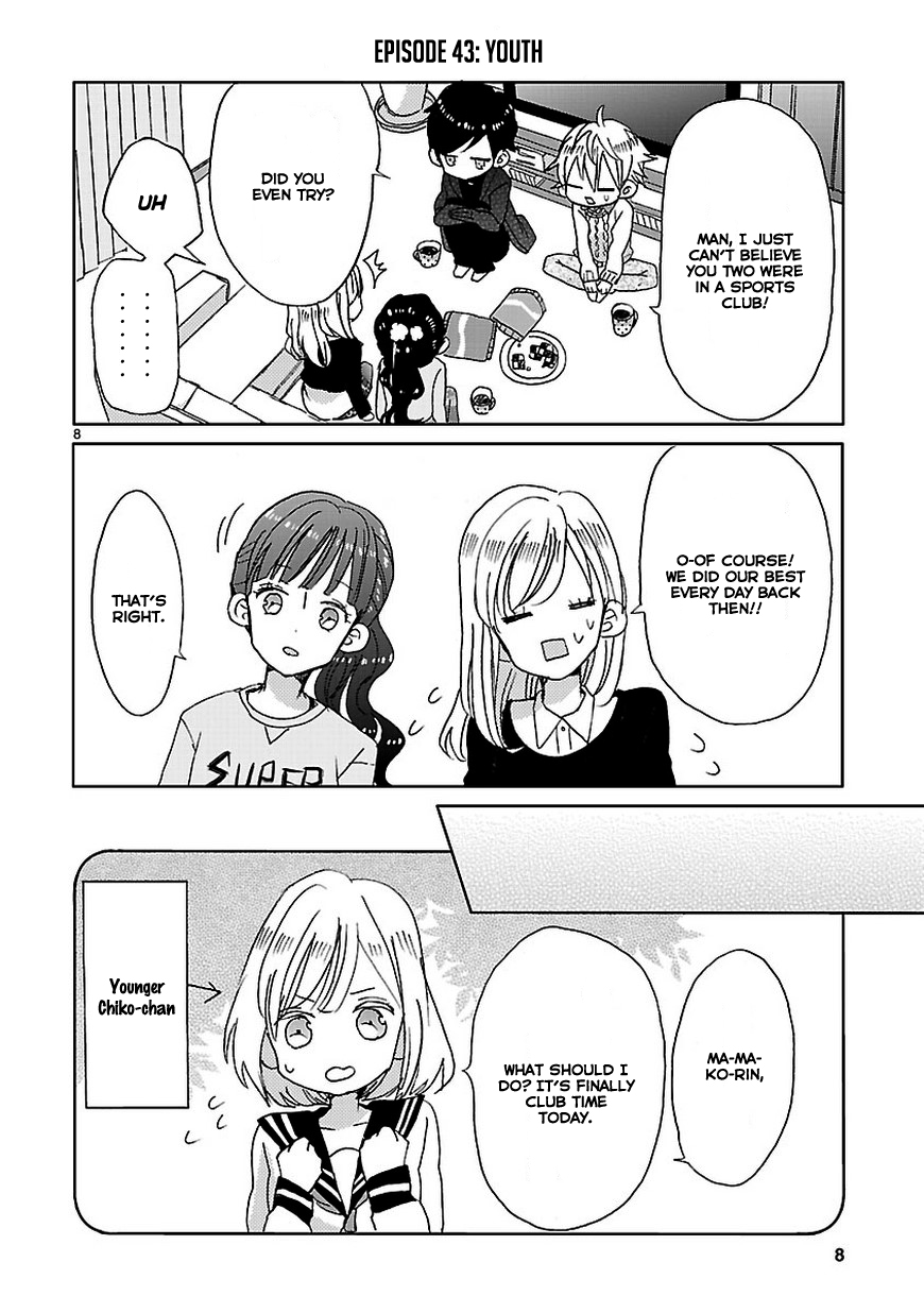 SSB - Chou Seisyun Kyoudai Vol. 1 Ch. 5 第8页