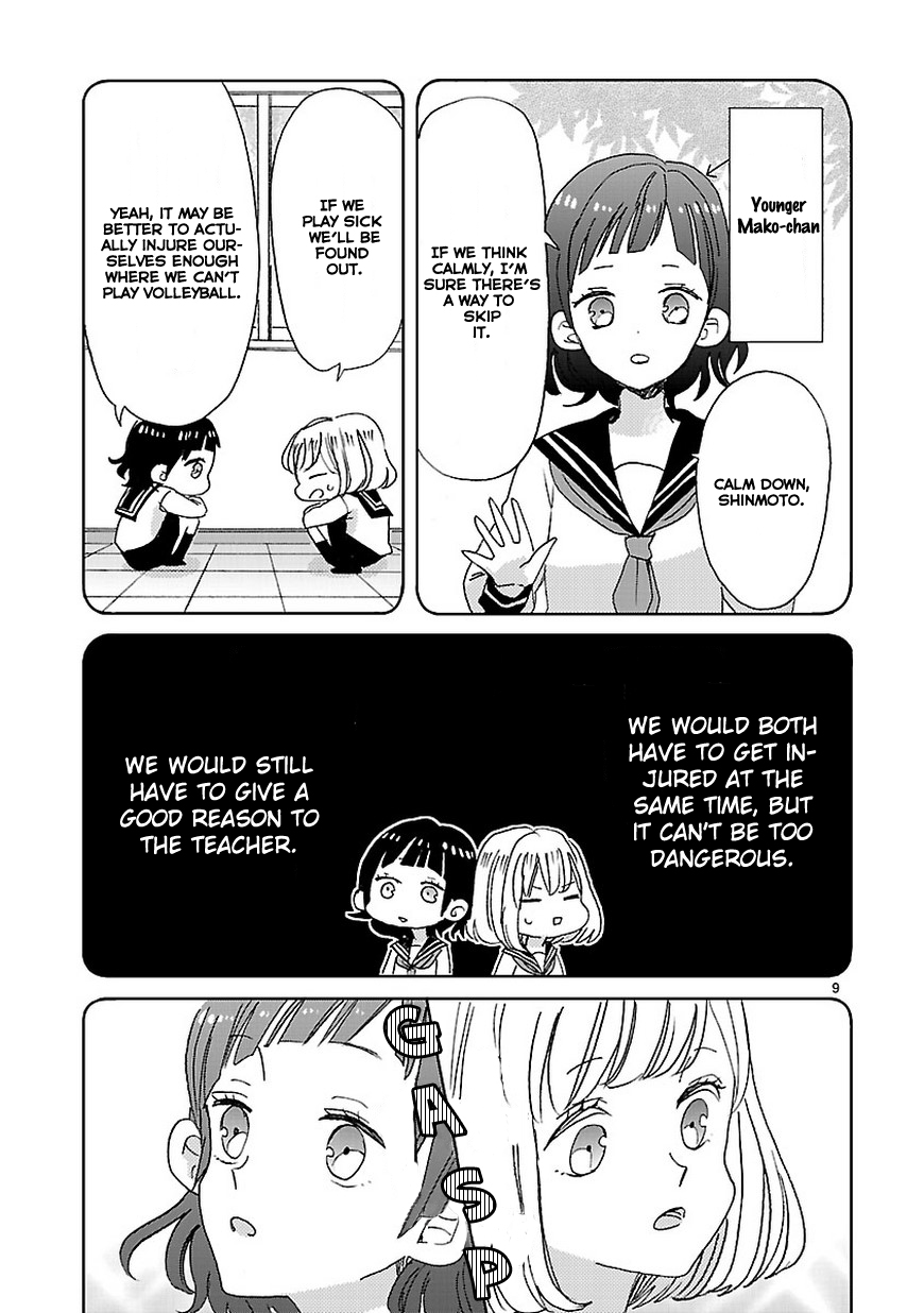 SSB - Chou Seisyun Kyoudai Vol. 1 Ch. 5 第9页