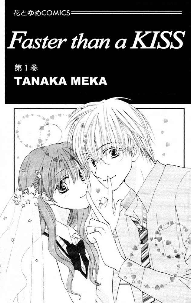 Faster Than a Kiss Vol. 1 Ch. 1 第5页