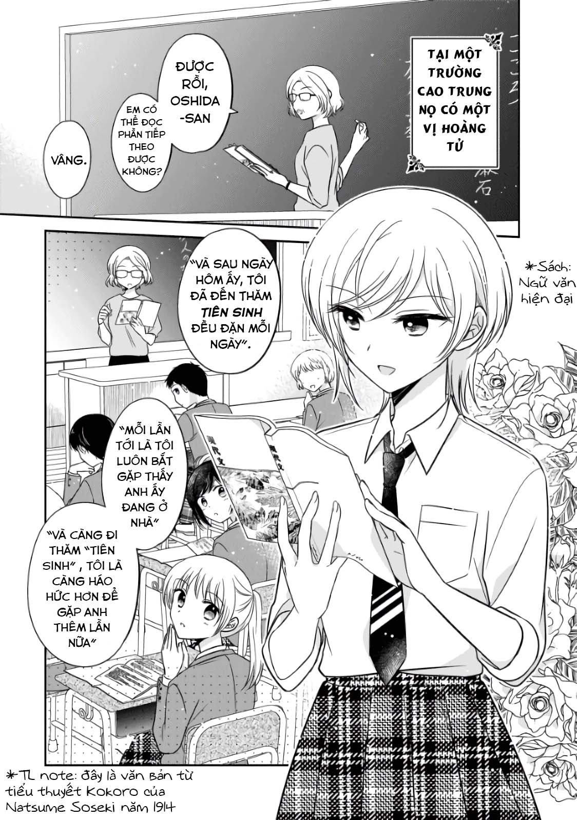 Oshibana! 2 第2页