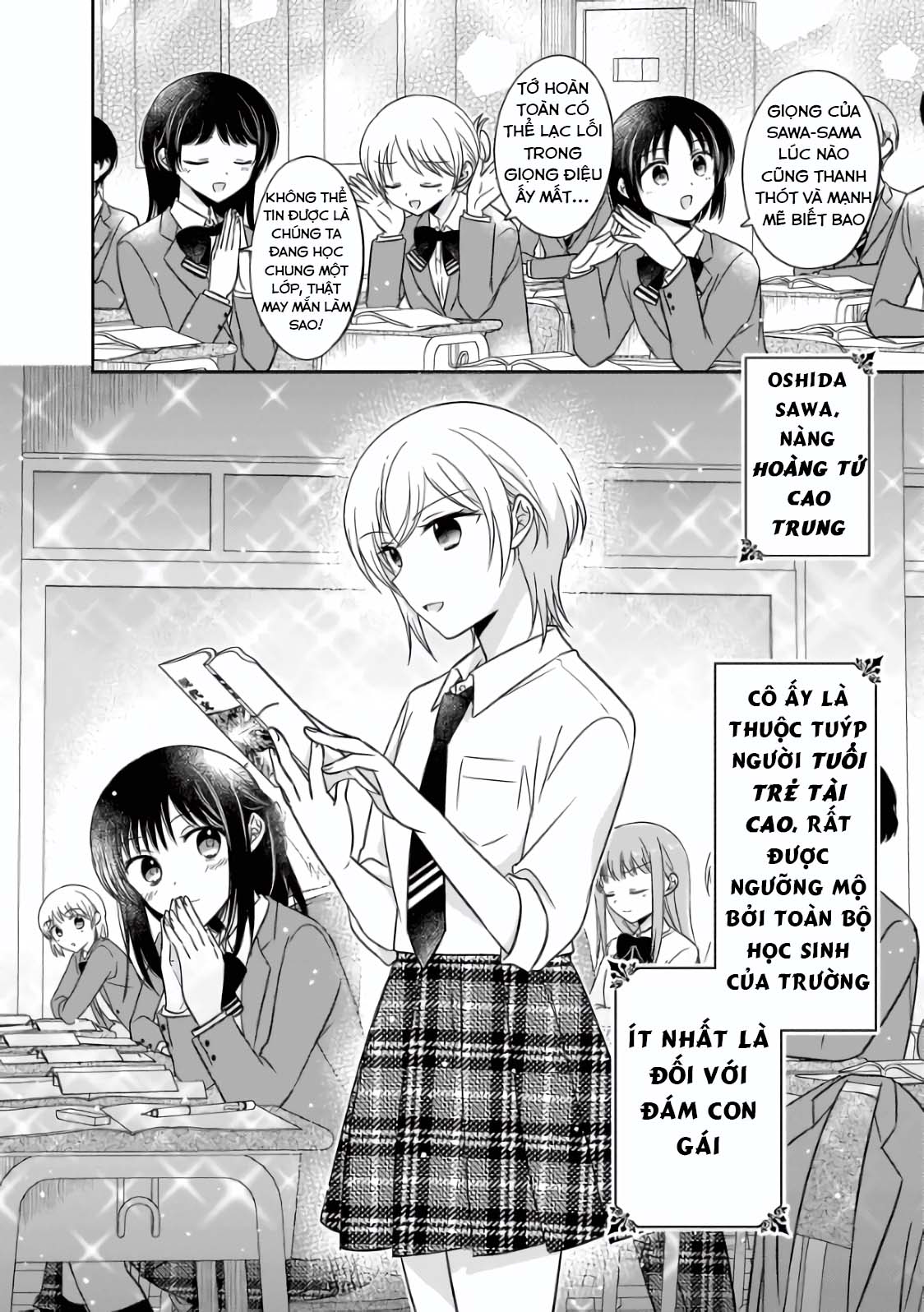 Oshibana! 2 第3页