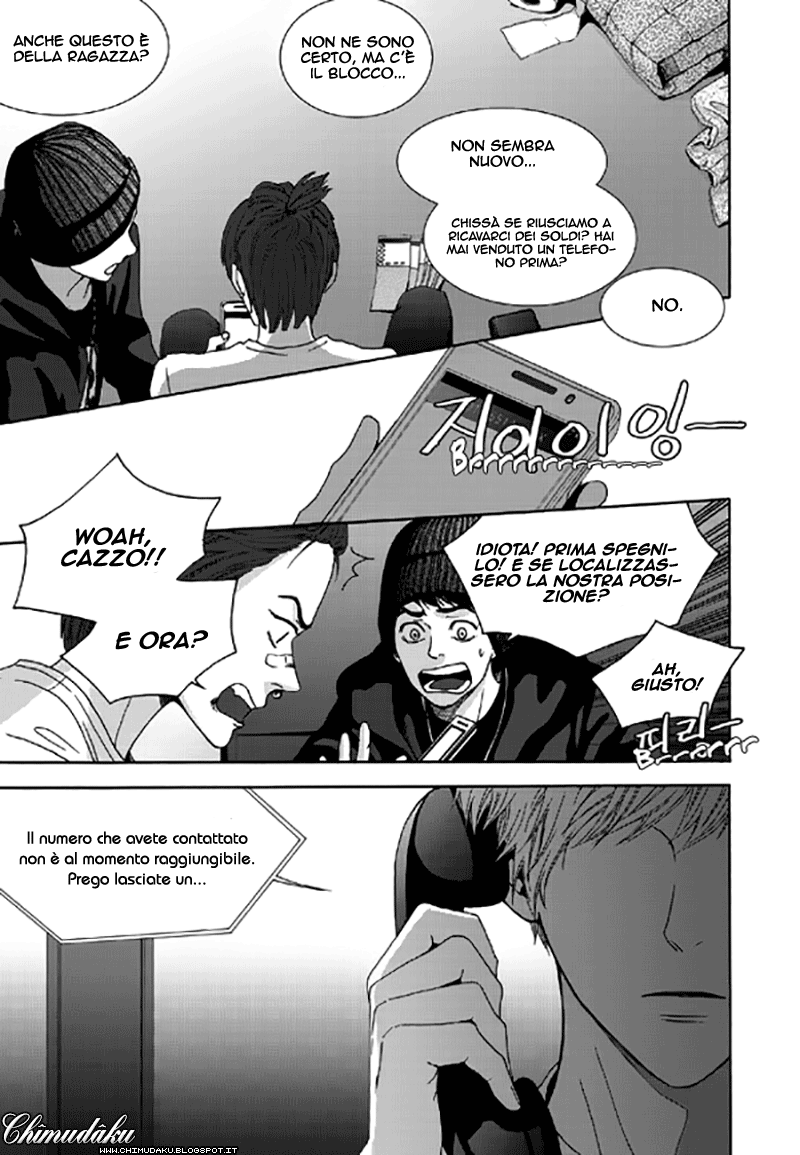Awfully Damn Hug, Awfully Damn Kiss Vol. 1 Ch. 3 第12页
