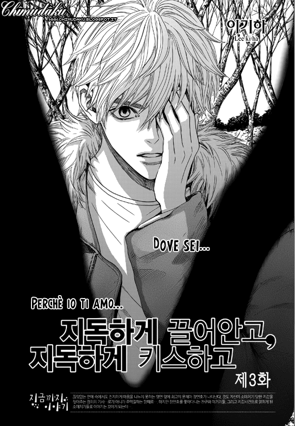 Awfully Damn Hug, Awfully Damn Kiss Vol. 1 Ch. 3 第7页