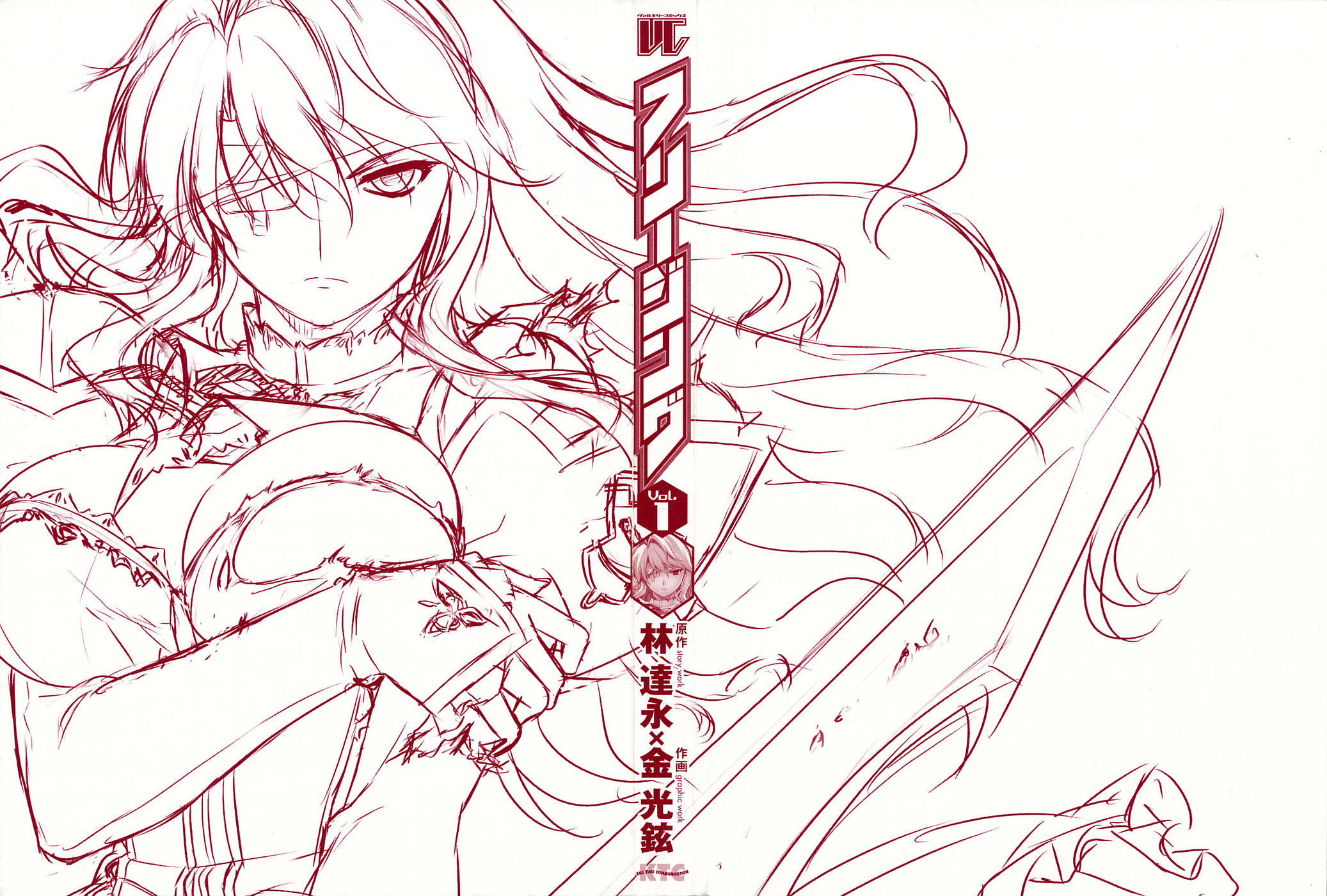 Freezing Vol. 1 Ch. 1 第3页