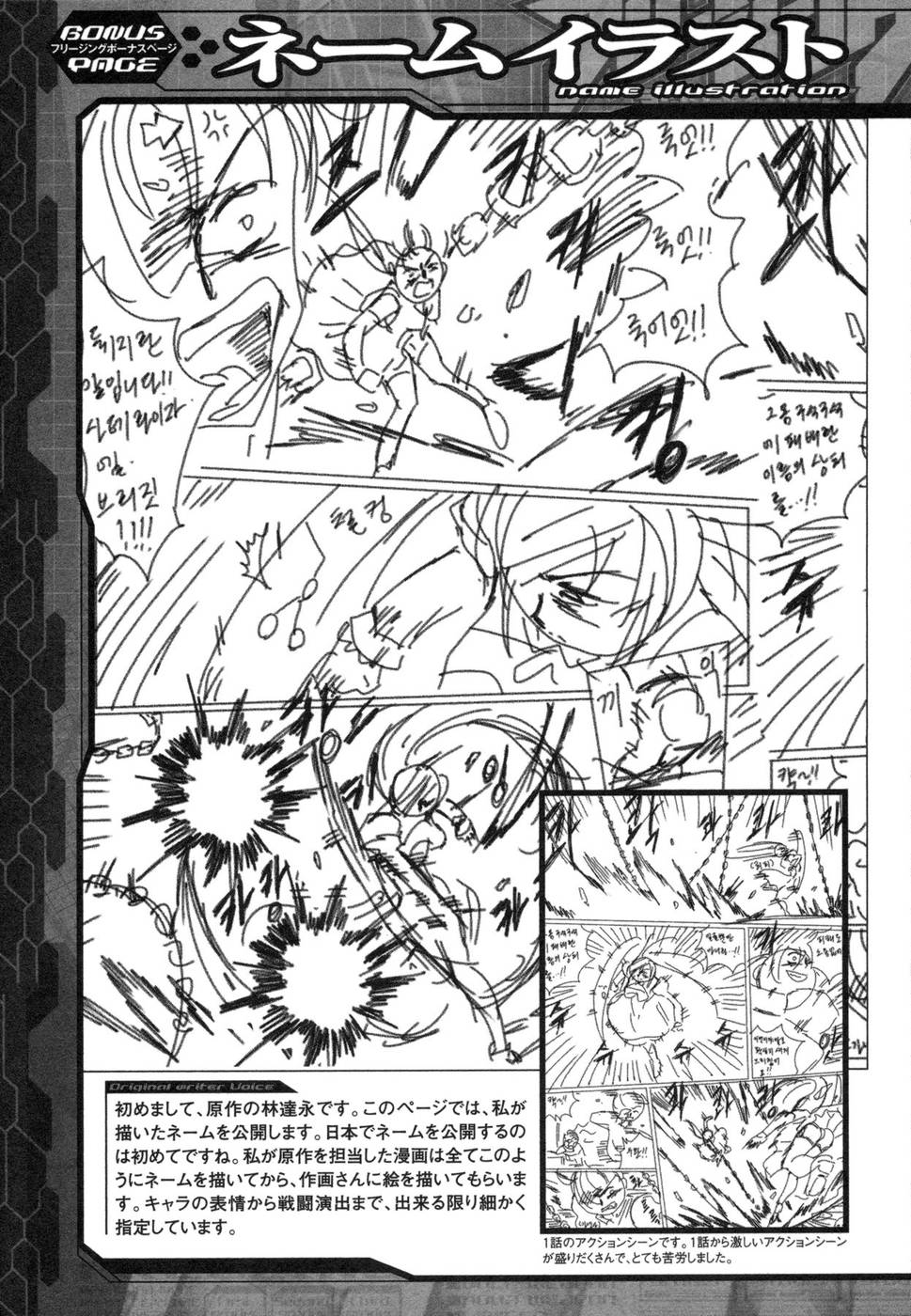 Freezing Vol. 1 Ch. 1 第42页