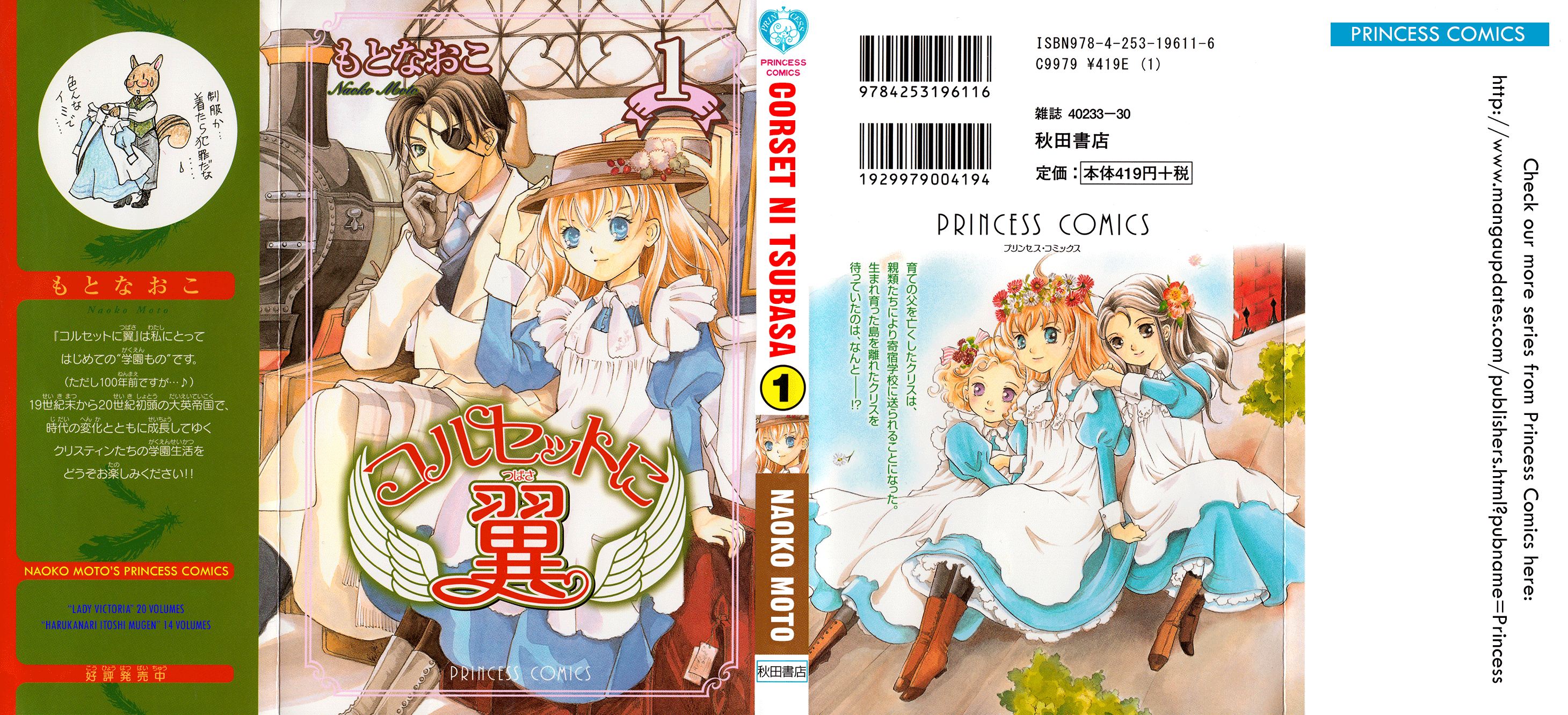 Corset ni Tsubasa 第2页