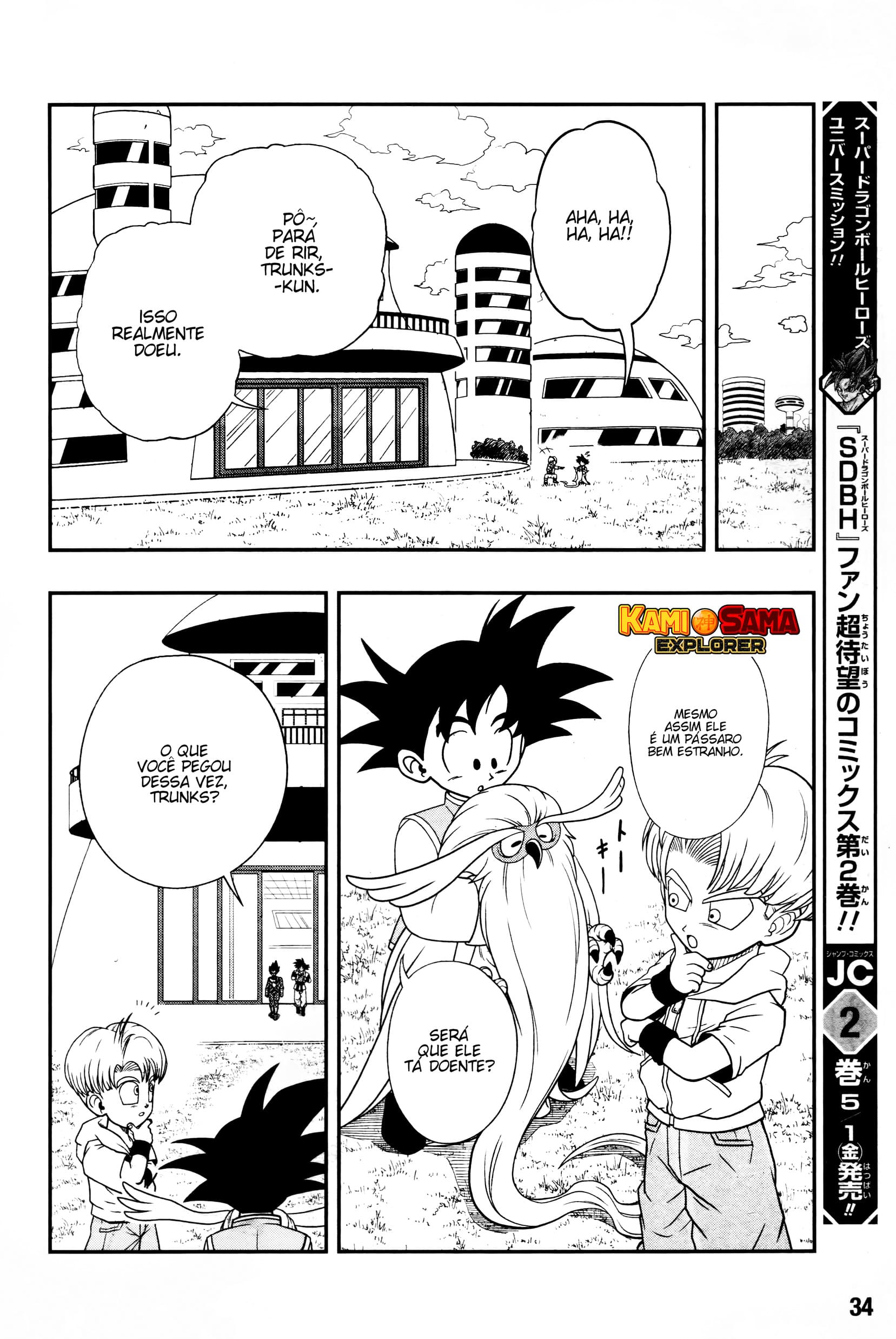 Super Dragon Ball Heroes: Big Bang Mission!!! O Pássaro da Calamidade 第10页