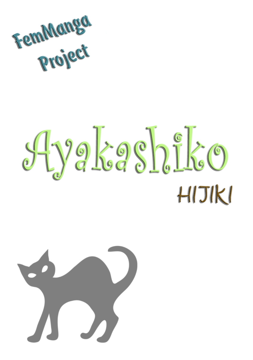 Ayakashiko Vol. 1 Ch. 5 第13页