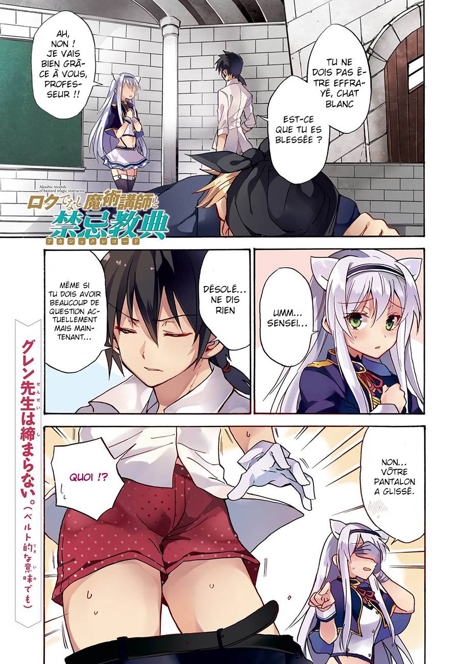 Rokudenashi Majutsu Koushi to Akashic Records Vol. 2 Ch. 5 第3页