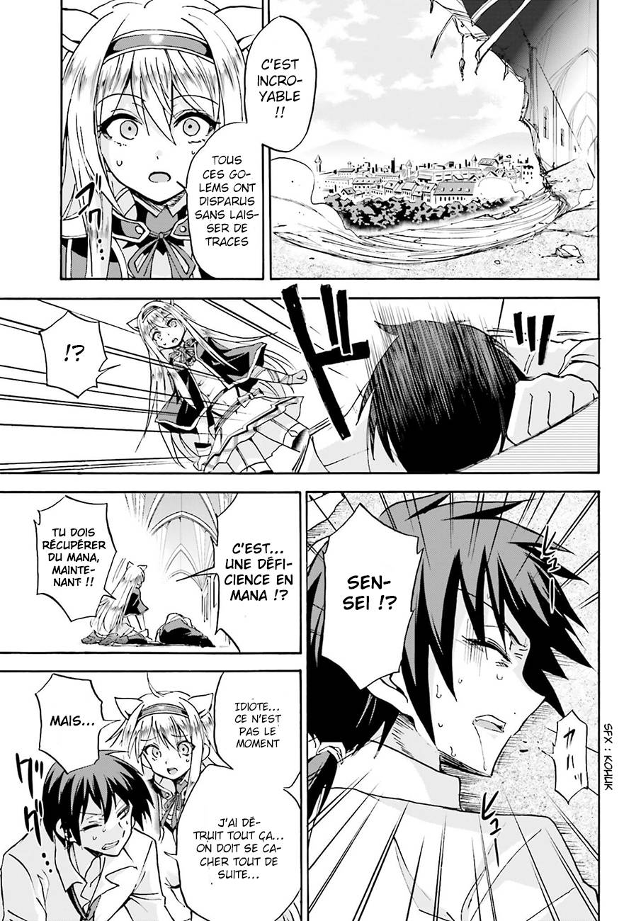 Rokudenashi Majutsu Koushi to Akashic Records Vol. 2 Ch. 5 第33页
